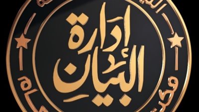 إعلان مهم من النيابة العامة بشأن المحكوم عليهم بالسجون