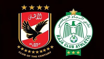 كأس السوبر الإفريقي.. موعد مباراة الأهلي والرجاء المغربي والقناة الناقلة