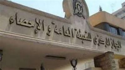 المركزي للإحصاء: 