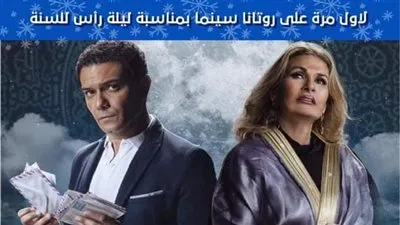 صاحب المقام هدية روتانا لمشاهديها ليلة رأس السنة