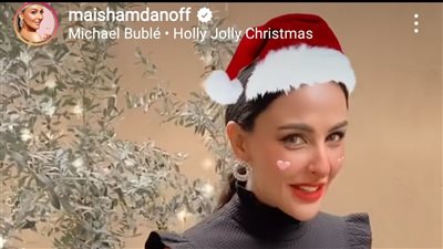 ميس حمدان تحتفل بالكريسماس