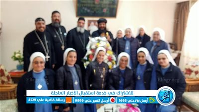 أسقف الأقباط الأرثوذكس بالبحر الأحمر يهنئ مطران الكاثوليك بعيد الميلاد (صور)