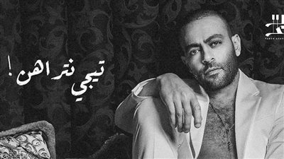 تامر عاشور يتصدر الـ 