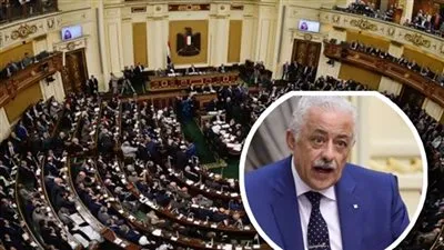 النواب لوزير التعليم: 