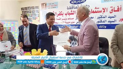 ختام البرنامج التدريبي للمهارات الإدارية وتكريم فريق مراكز شباب مصر