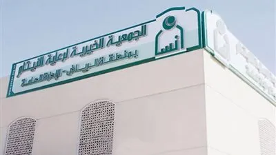 الجمعية الخيرية لرعاية الأيتام بنجران تختتم برامجها وأنشطتها لهذا العام