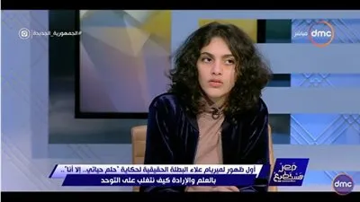 شاهد.. أول ظهور للبطلة الحقيقة لمسلسل 