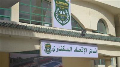 7 مرشحين فى اليوم الأول بفتح باب الترشح لانتخابات الاتحاد السكندرى