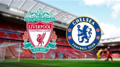 تسريب تشكيل تشيلسي الرسمي ضد ليفربول اليوم في الدوري الإنجليزي الممتاز 