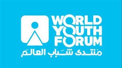 مُنتدى شباب العالم يطلق نسخة مٌحدثة من تطبيقه للهواتف الذكية