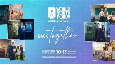 إدارة منتدي شباب العالم تتبرع بخمسين مليون جنيه للمبادرات التنموية 