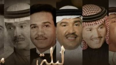  تعرف على موعد حفل محمد عبده بموسم الرياض