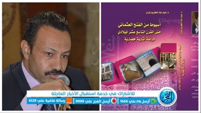 كتاب جديد عن 