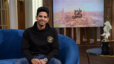 السبت.. حمدي الميرغني ضيف عمرو الليثي ببرنامج واحد من الناس