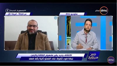 أستاذ فيزياء يُعلن تفاصيل اكتشافه الجديد: 