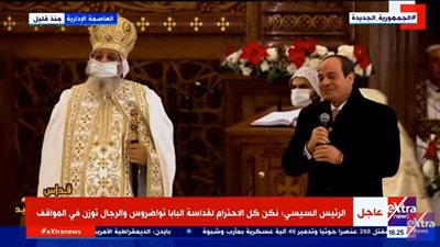 السيسي عن البابا تواضروس الثاني: الرجال تُوزن في المواقف والظروف الصعبة