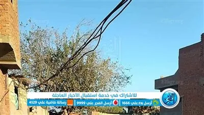 أهالى قرية بنى صالح بالفيوم يستغيثون: توصيلات كهربائية عشوائية تهدد أرواح أطفالنا