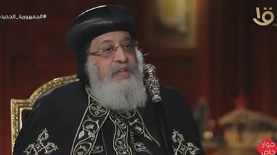 البابا تواضروس: لم أكن أتمنى اختياري بطريركا لهذا السبب (فيديو)