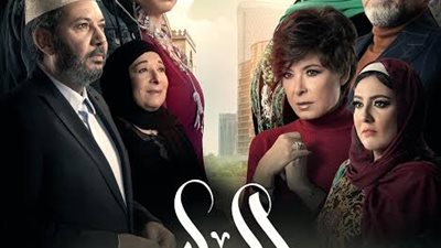 أسرة مسلسل 