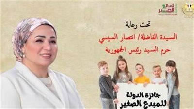 المجلس الأعلى للثقافة: يخصيص موقع لاستقبال أعمال مسابقة المبدع الصغير