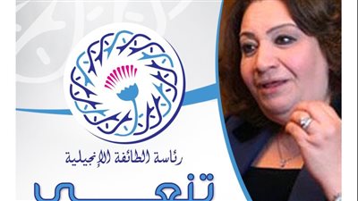 رئيس الإنجيلية ينعى تهاني الجبالي: نموذج مصري للقيادة النسائية الحكيمة 