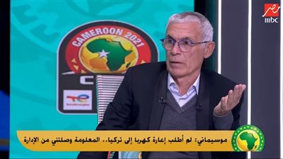 خاص.. حقيقة تولي هيكتور كوبر تدريب نادي الزمالك