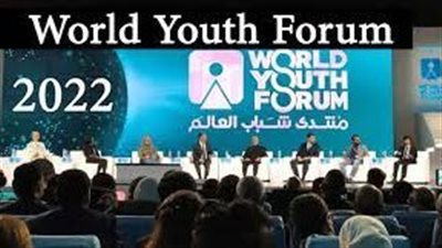 منتدى شباب العالم برعاية رئاسية يوفر مليارات الدعاية السياحية 