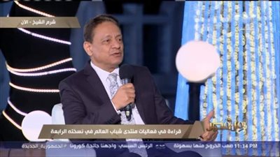 كرم جبر: أجواء منتدى الشباب رائعة ورسالة هامة للغرب 