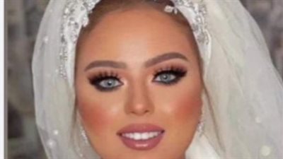 سبب غير متوقع.. التحقيقات تكشف سر وفاة عروس الجيزة بعد ساعات من الزفاف
