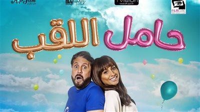 شاهد.. دينا الشربيني وهشام ماجد 