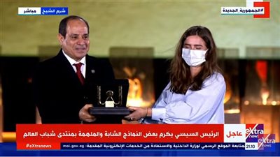 السيسي يُكرم عددا من الشباب المتميز والملهم بحفل ختام منتدى شباب العالم 