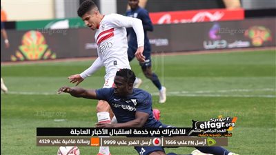 في مباراة ركلات الجزاء الضائعة.. الزمالك يتعادل سلبيا مع إنبي بكأس الرابطة