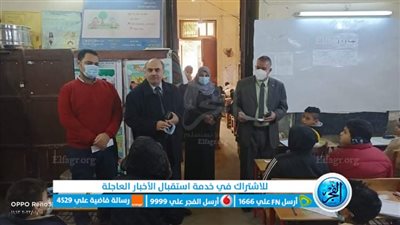 مديرة تعليم الفيوم تتفقد لجان امتحانات رابعة ابتدائي (صور)