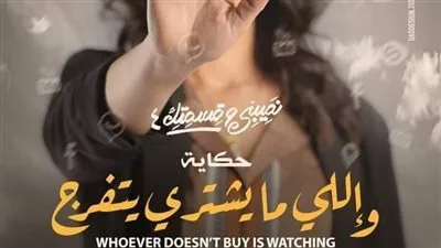 بهذه الكلمات عمرو محمود ياسين يروج لحكاية 