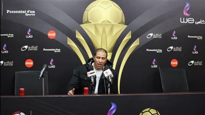 أول تعليق من مدرب فاركو بعد الفوز على الزمالك بكأس الرابطة المصرية