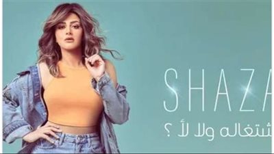 شذى تعلن تعافيها من فيروس كورونا