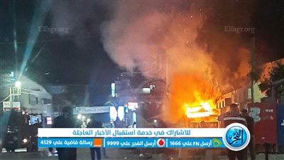 اشتعال النيران في 