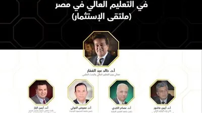 جامعة العلمين الدولية تشارك في 