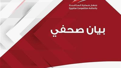عاجل.. حماية المنافسة تحذر أصحاب المدارس الخاصة من احتكار بيع الزي المدرسي