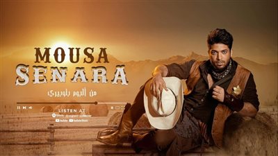 موسى يطرح فيديو كليب 