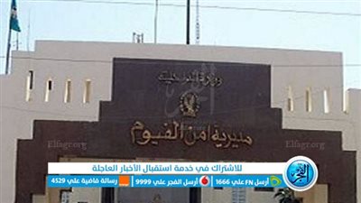 مصرع 3 أشخاص إثر انفجار جسم غريب بالفيوم 