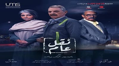 تعرف على موعد عرض مسلسل 