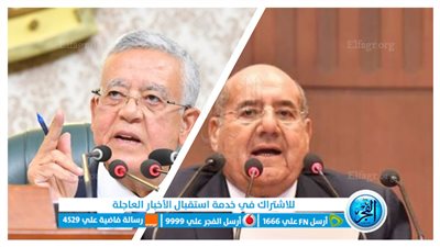 مجلسا «النواب والشيوخ» يهنئان السيسي ووزير الداخلية بذكرى عيد الشرطة