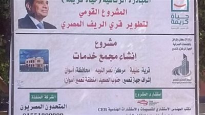 دورات تدريبية لريادة الأعمال وتمكين السيدات اقتصاديا بقرى حياة كريمة بأسوان