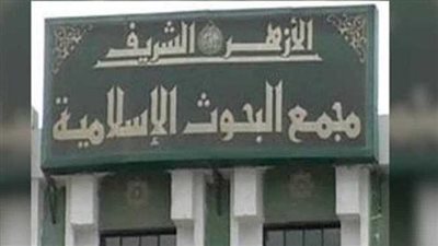 البحوث الإسلامية: بدء اختبارات اختيار نماذج للتوعية بالحج في المطارات والموانئ