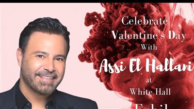 تعرف على تفاصيل حفل عاصي الحلاني في عيد الحب