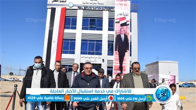 محافظ البحر الأحمر يفتتح مبنى للضرائب العقارية وبعض المشروعات بسفاجا (صور)