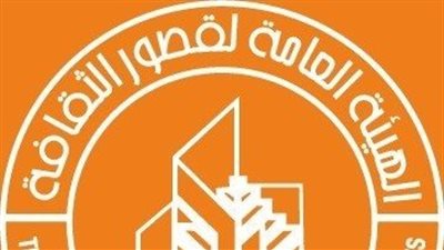 مشاركات قصور الثقافة بمعرض القاهرة الدولى للكتاب