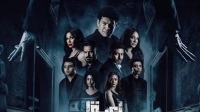 اليوم.. إنطلاق العرض الخاص لفيلم 