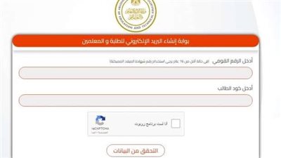موقع تسجيل استمارة الثانوية العامة 2022 للتقدم لامتحانات نهاية العام